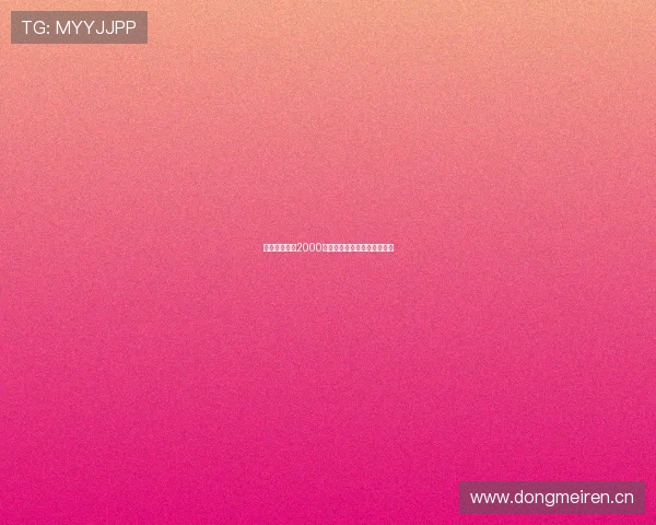 新未来城官宣2000万欧签下乌拉圭国脚卢西亚诺