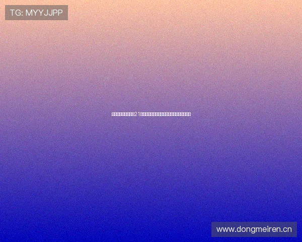 莱万特计划引进皇马21岁青训中场曼努埃尔安赫尔强化球队中场实力