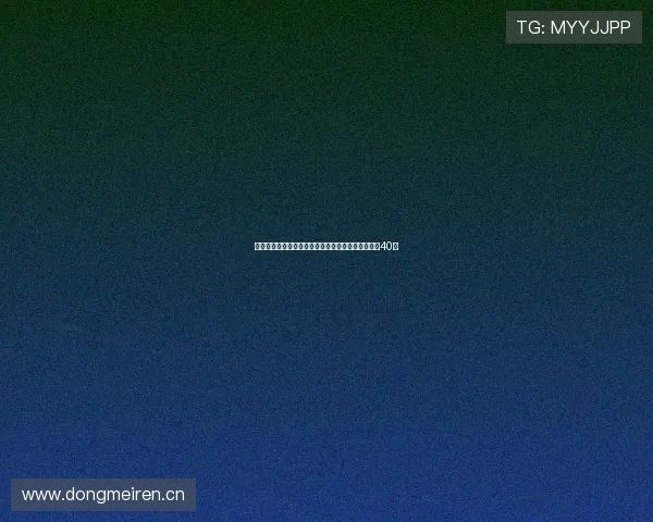 澳大利亚教练波波维奇有望打破英超最短执教纪录仅40天