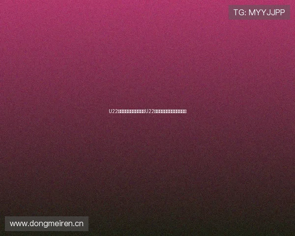 U22国足热身赛三球击败泰国U22蒯纪闻杨皓宇拜合拉木各建功