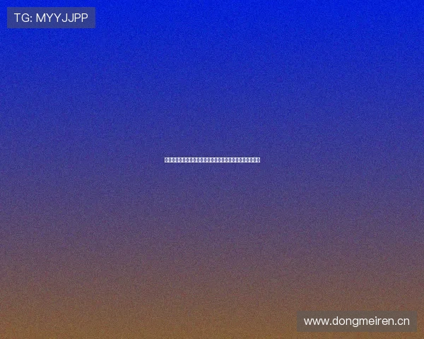 埃梅里拒绝埃利奥特强制买断条款担忧出场十次被迫签下球员