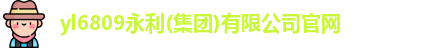 永利官网